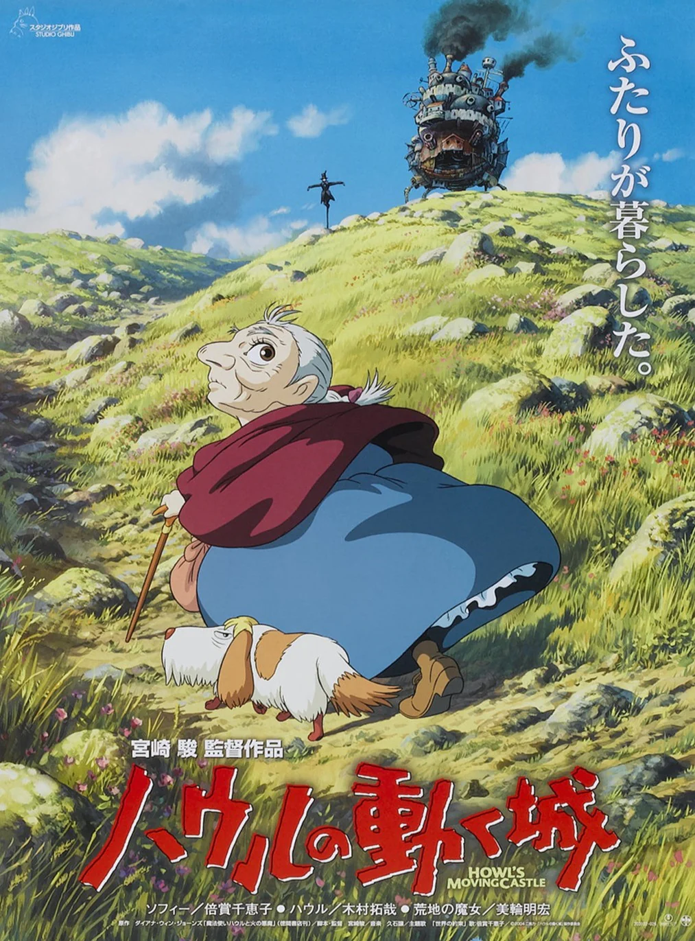 Howl's Moving Castle